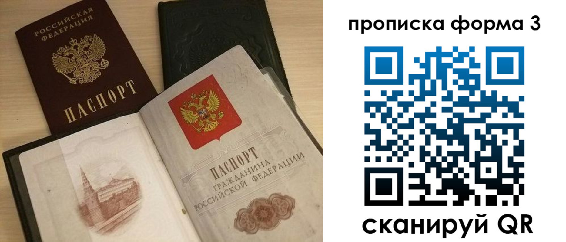 прописка для школы в Унече