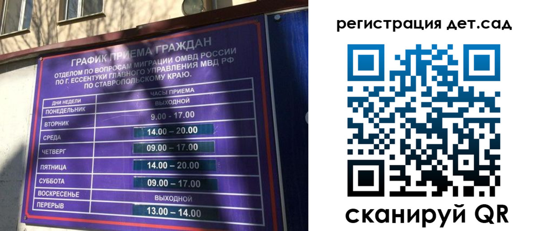 временная регистрация в квартире в Унече