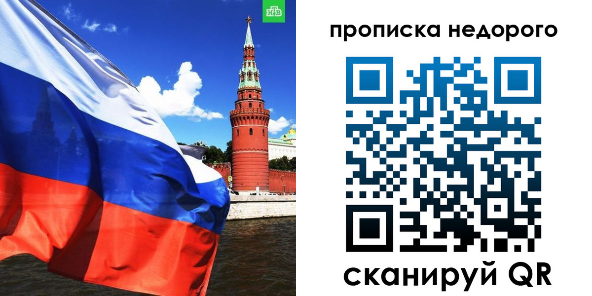 прописка иностранных граждан в Унече