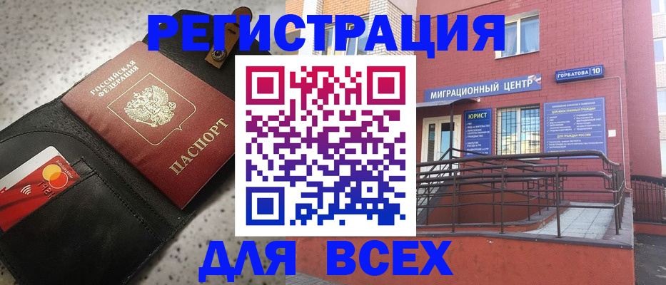 временная регистрация гарантия в Унече