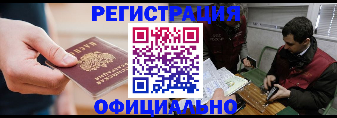 прописка паспорт в Унече