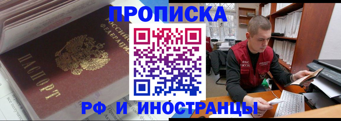 временная регистрация в Унече