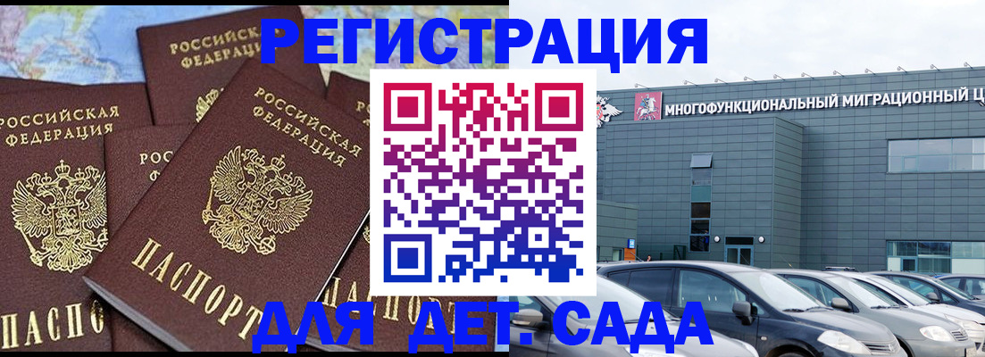 регистрация в Унече